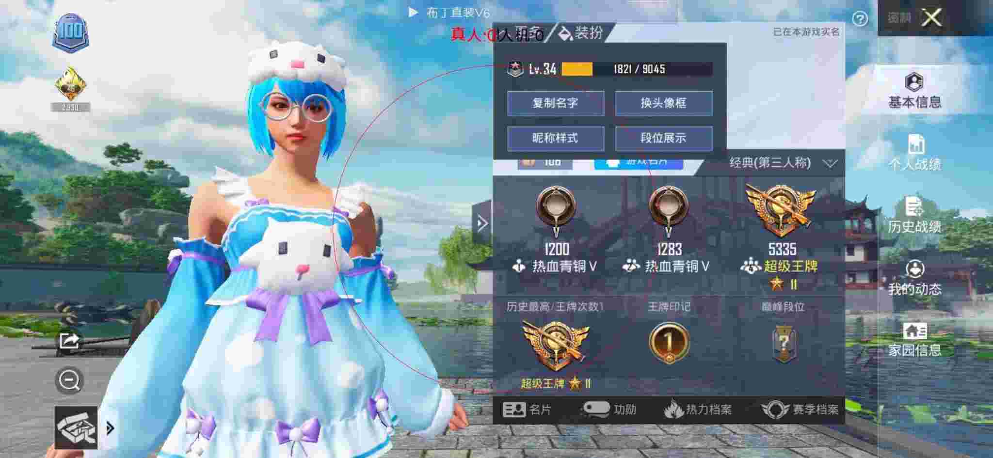和平精英透视自瞄 - 和平精英买号群辅助预览图